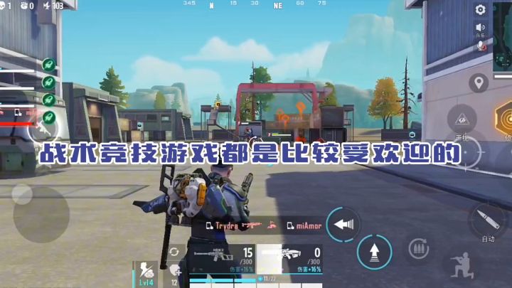 喜欢玩游戏战术游戏那肯定是必玩款截图