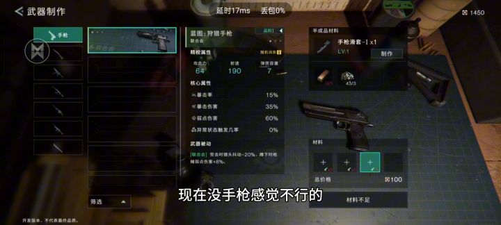 做武器和与洛交谈截图
