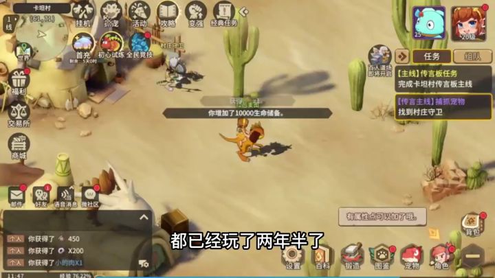 石器时代萌新攻略截图