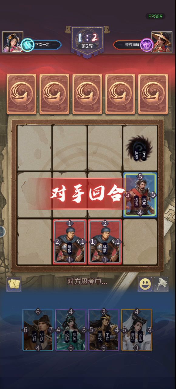[战弈] 任侠！一局两人三分钟速战速决截图