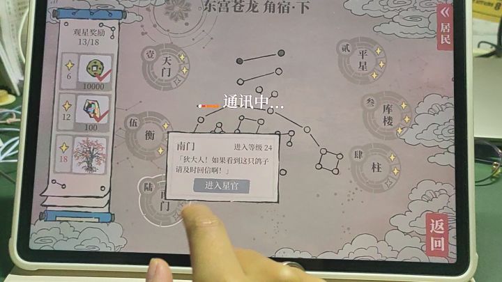 投食槽建不了!!!截图