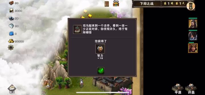 下邳之战斩高顺截图
