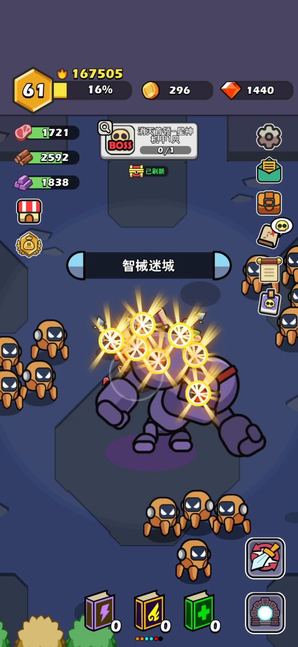 智械迷城左侧boss一些打法和技巧截图