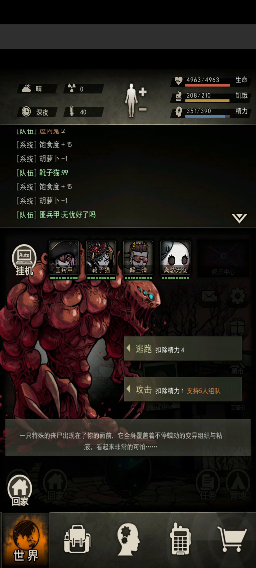 裂变5输出的快乐截图
