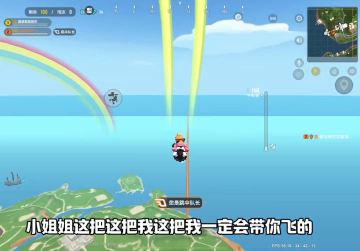 和富婆小姐姐甜蜜双排下截图
