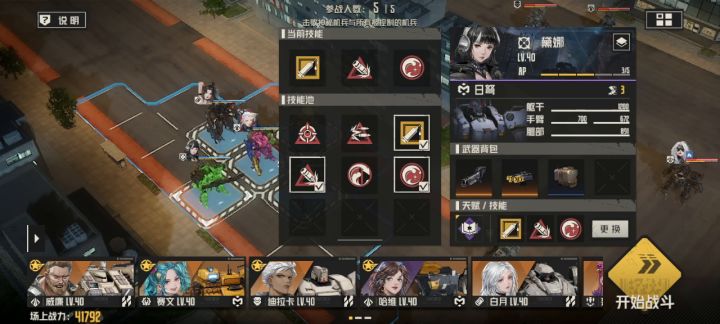 4-4精英成就阻止落纱截图