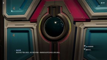 找个发疯的理由罢了，一键查询星球人的精神状态丨2112黄金眼