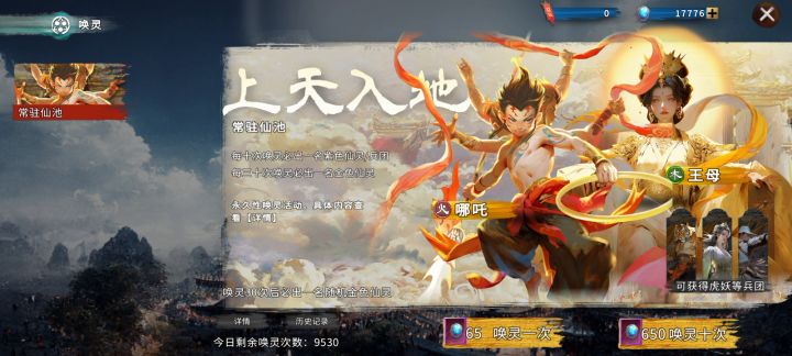 小小无双 200抽看看能出几个金截图