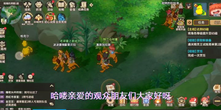 石器时代:游戏教学2截图