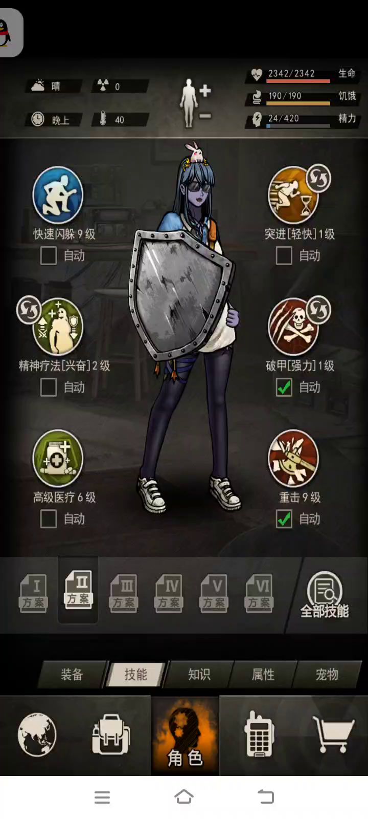【鬣狗】药后2990+136截图