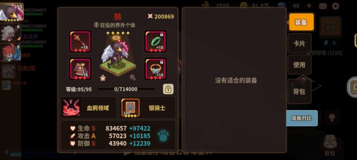第三期sp乌鸦密五测试。截图