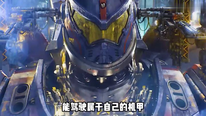 你是怎么认识机甲的截图