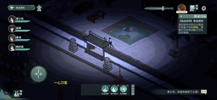 《项目三,铁石岛翠小花,威震天下》截图
