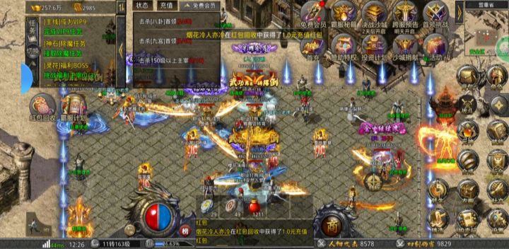 找个boss欺负一下截图