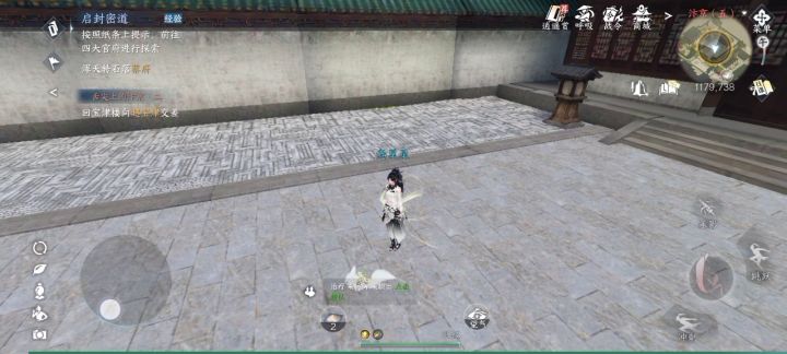 江湖任务《启封密道》截图