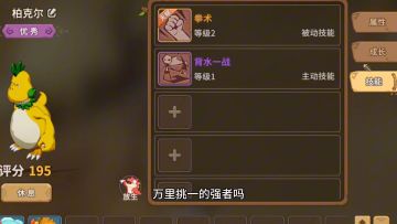 变强教学#石器时代觉醒#腾讯正版石器归来