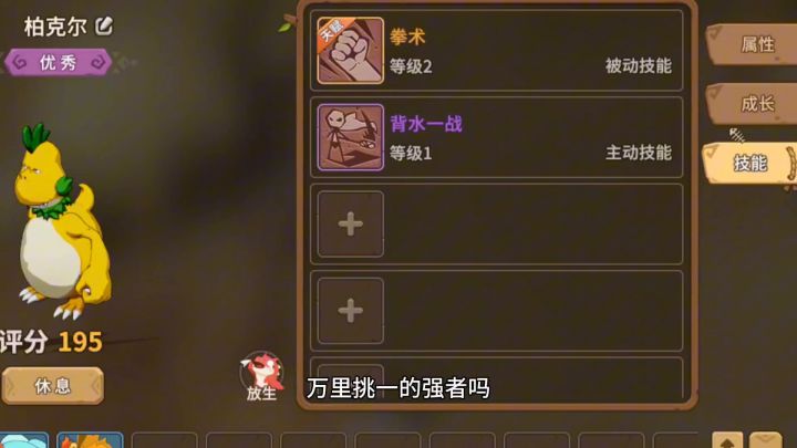 变强教学#石器时代觉醒#腾讯正版石器归来截图