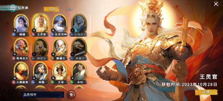 《小小无双:大闹天宫》仙灵篇截图