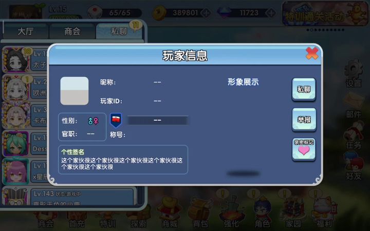 长沙10月末(新x32)追更赛事截图