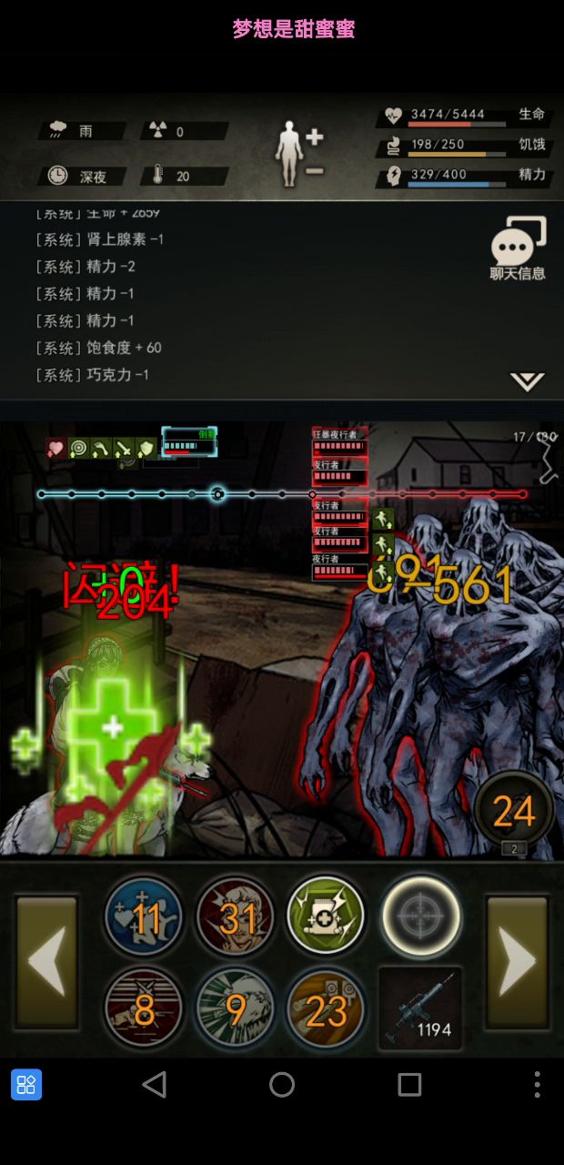 65步枪截图