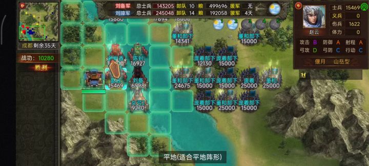 赵云体力不恢复截图