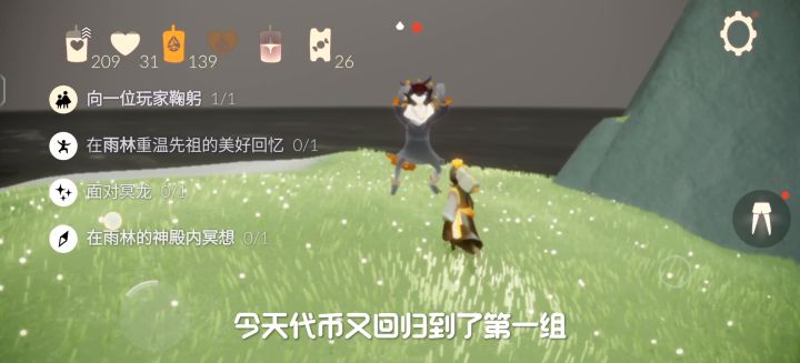 【sky.光遇无翼】11月5日恶作剧之日代币位置攻略截图
