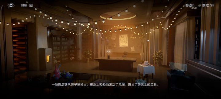 结束的剧情截图