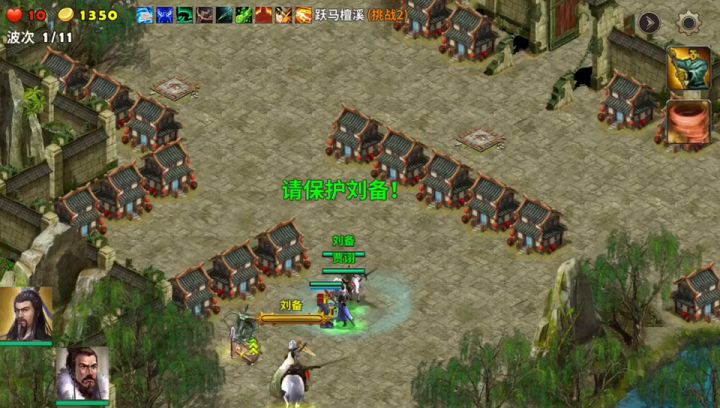 首通马跃檀溪难度2截图