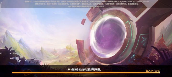 走位?抱歉,我懒。截图