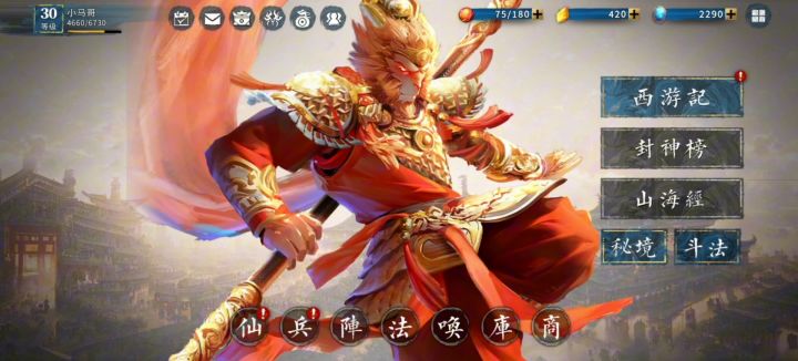 《小小无双:大闹天宫》神话时代战略手游截图