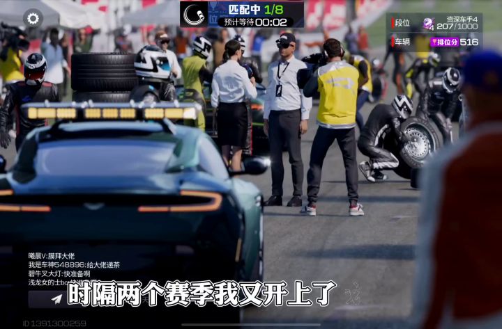 巅峰极速绿漂是真的丝滑截图