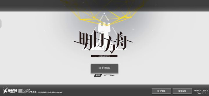 哪个明日方舟大佬告诉我怎么过啊?卡了!截图