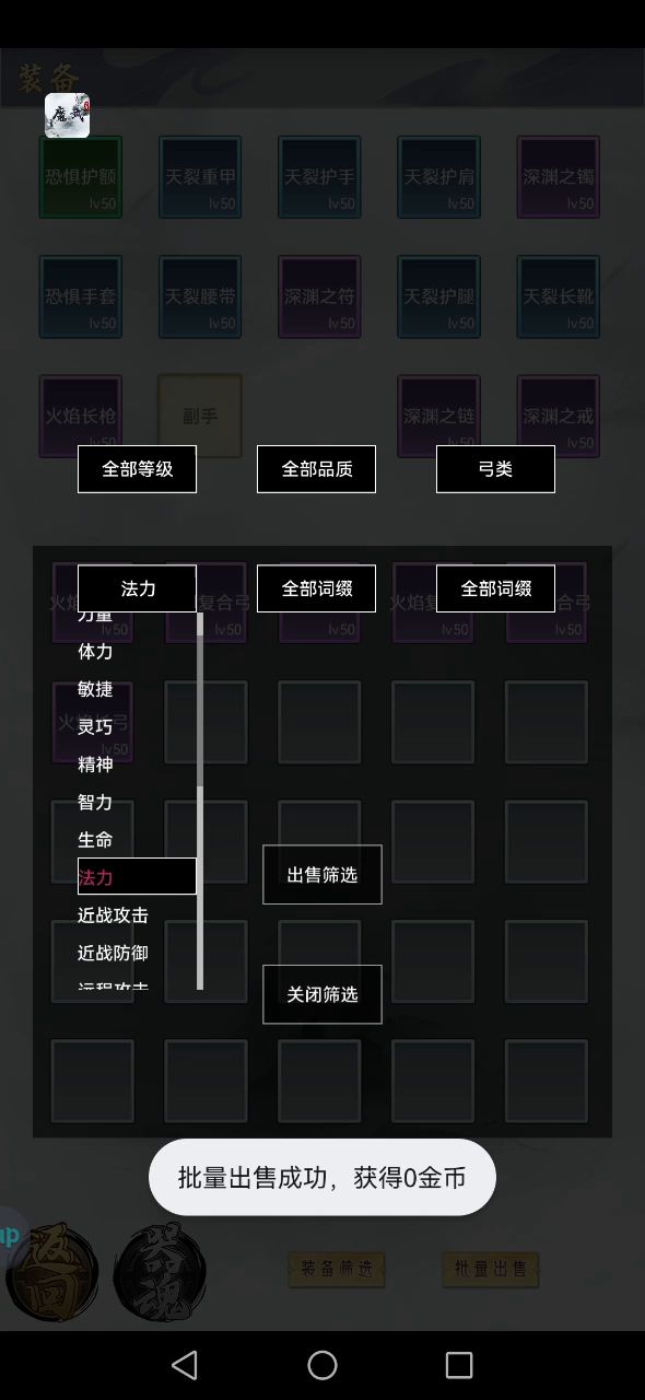 物理系找全极品装备教学(此视频已弓为例子)截图