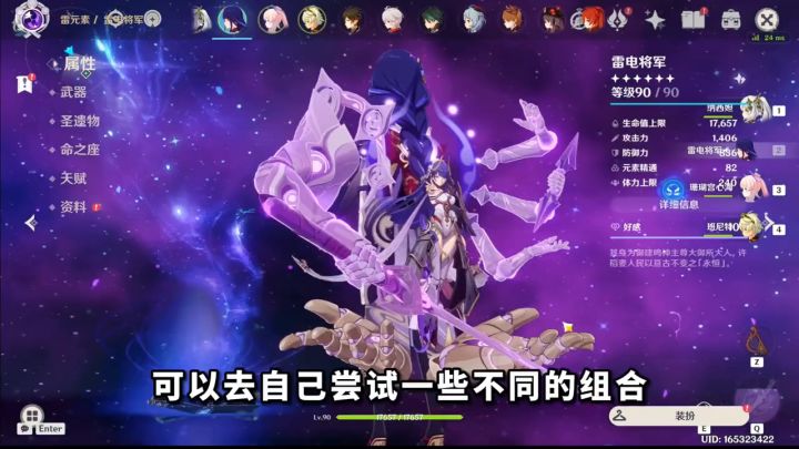 原魔也有角色界面?【图鉴卡法详细教程!】截图