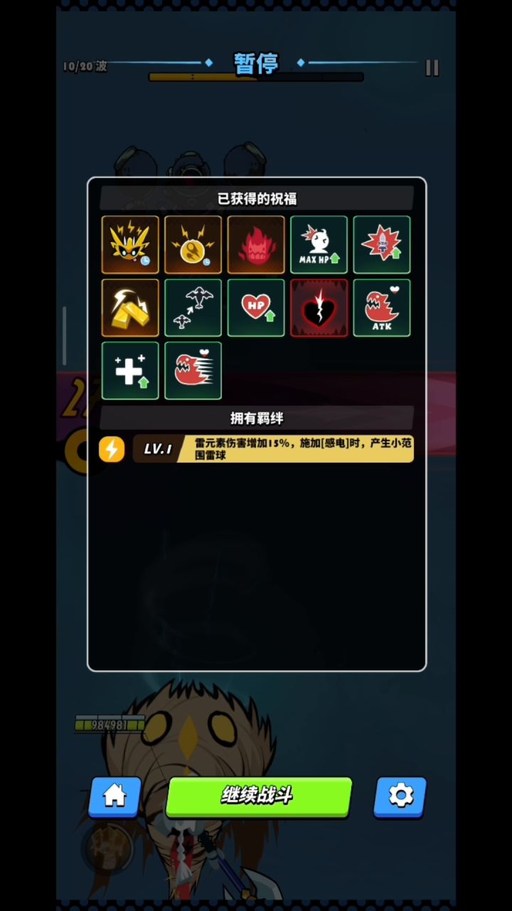 飞吧龙骑士:视频里的boss是谁?截图