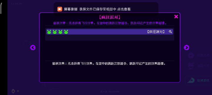 为啥还能飞啊截图