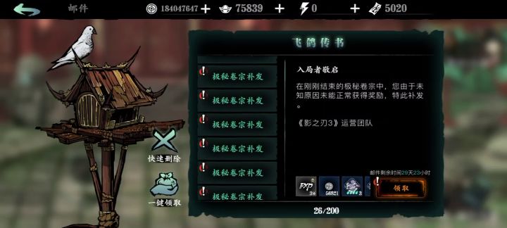 这就是跳车的下场截图