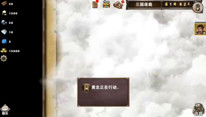 三国逐鹿截图