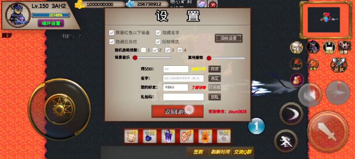 解放双手,自动挂机龙2,, 。。。截图