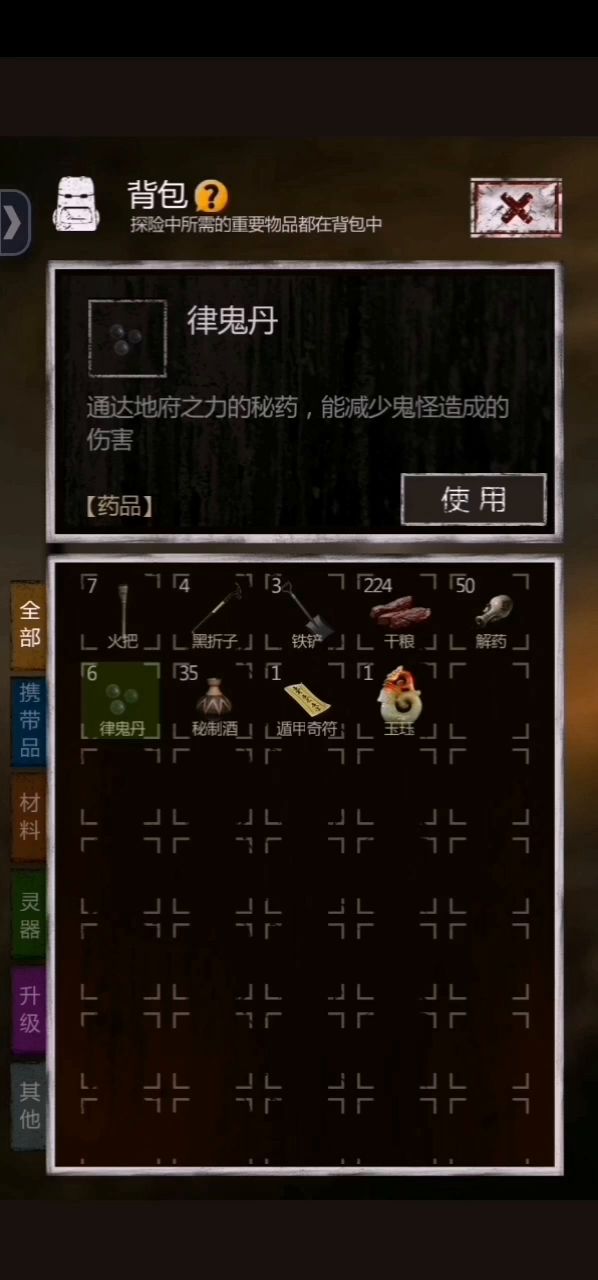 剧情队过大将军截图