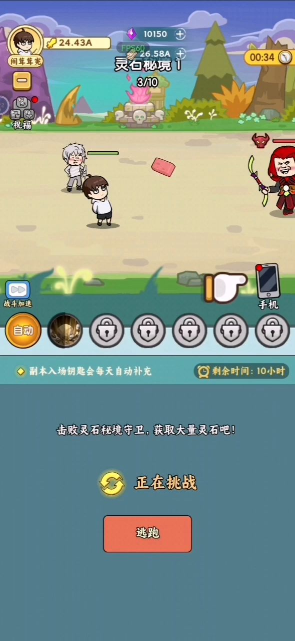 闪退闪退闪退闪退闪退闪退!!!截图