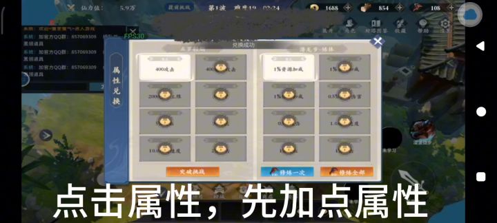 19通关攻略(大佬版)截图
