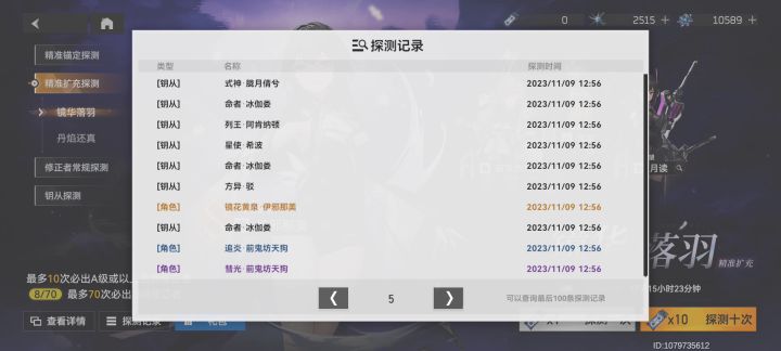 希望不是bug截图