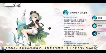 光隙解语 二重邪魔 主宰级 攻略