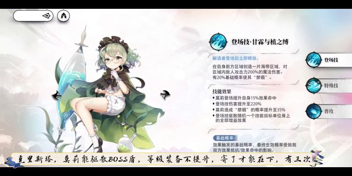 光隙解语 二重邪魔 主宰级 攻略截图
