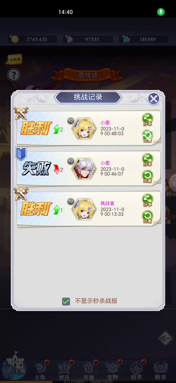 新服菜鸟互啄截图