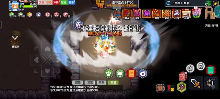 挂机截图