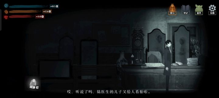 回门第二章截图