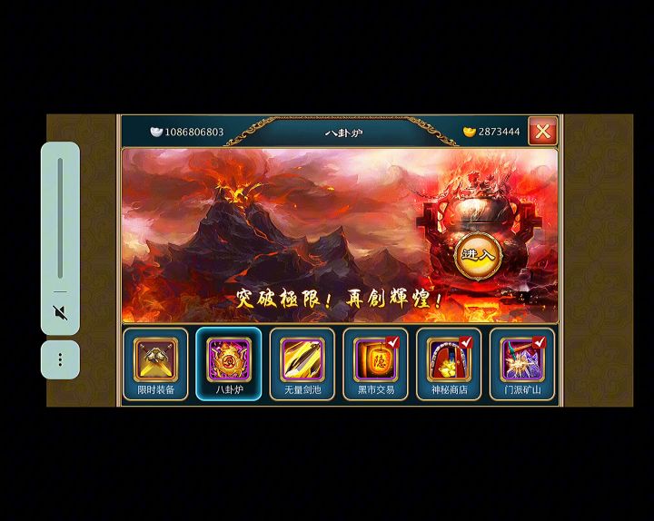 武侠Q传yyds截图