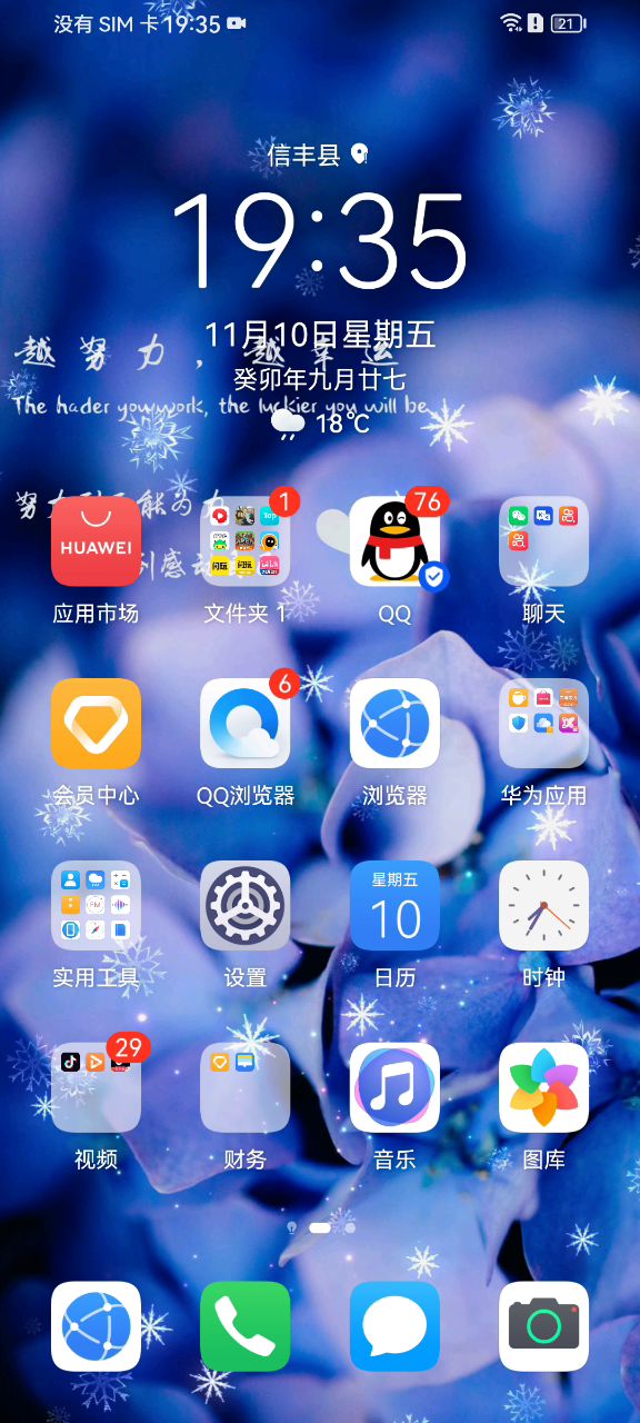 全速冲刺如何获得截图